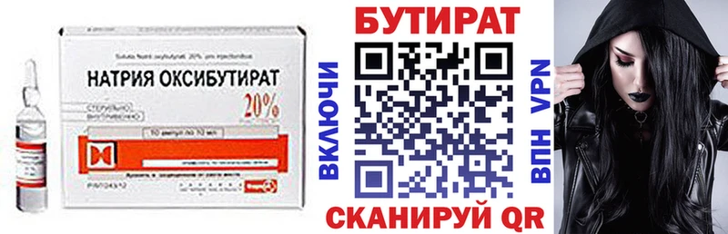 площадка какой сайт  Ардон  БУТИРАТ 1.4BDO 