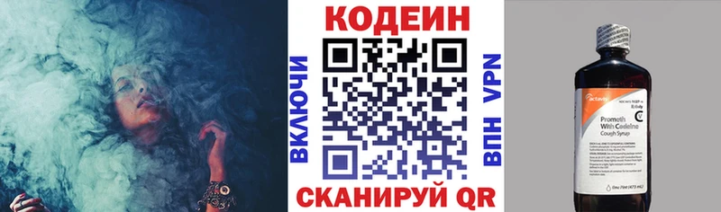 Кодеин Purple Drank кракен Ардон